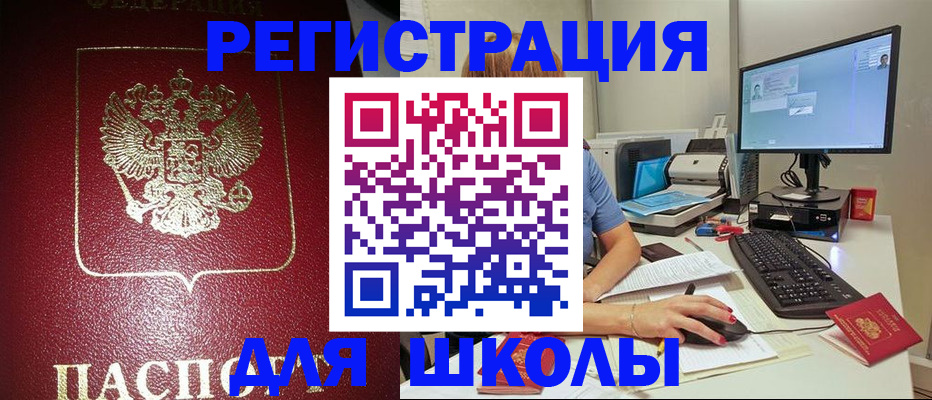 прописка гарантия в Курганинске